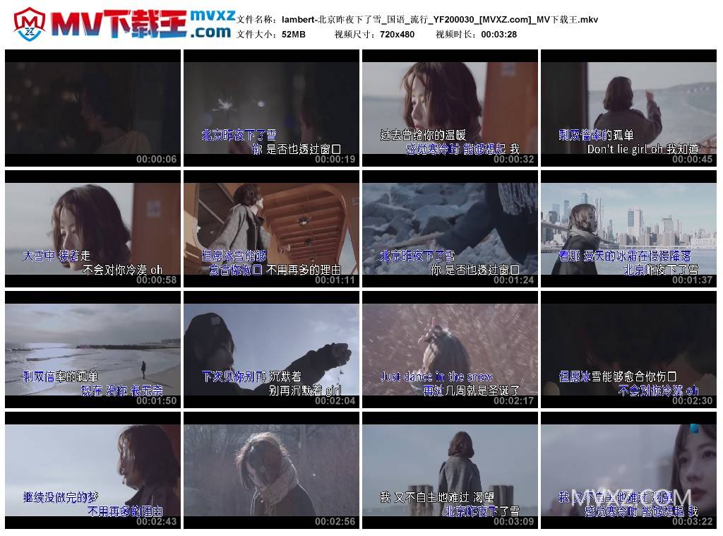 lambert-北京昨夜下了雪_国语_流行_YF200030
